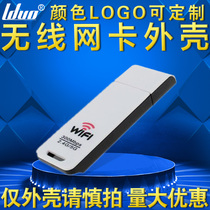 U disk shell USB wireless network card shell Special shell for wireless communication equipment factory direct sales