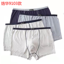Luohua Mens Underwear Mens 2 Pack Boxer Boxer Pants Elastic Cotton Modal Mid Waist Breathable Box 9103