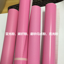 Car pink film Matt powder Interior modification Motorcycle frosted carbon fiber bright powder Body color change film