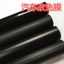 Car film Body color change film Interior control waterproof black film Rearview mirror mid-net b-pillar suspension roof film