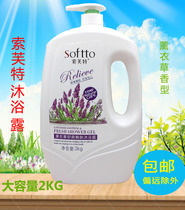 Sofitel shower gel 2kg family pack lavender nourishes and moisturizes the skin
