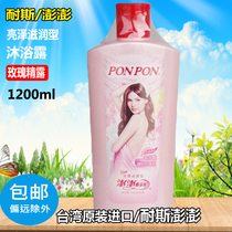 Taiwan imported Nice Peng Peng fragrant bath milk brightening moisturizing type 300g Peng Peng womens shower gel