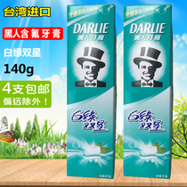 4 bottles Taiwan imported Darlie White and Green Double Star Toothpaste Mint flavor rich in fluoride 140g