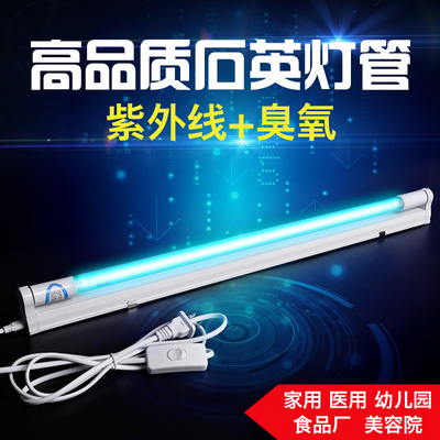Medical ultraviolet disinfection lamp Household sterilization lamp mite removal lamp Ultraviolet lamp Kindergarten ozone lamp disinfection lamp