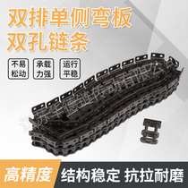 08B10A12A16A double row single side with bent plate conveying chain 4 points 5 points with ear bending industrial chain