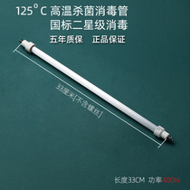 Far infrared heating pipe for disinfection cabinet