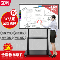 Multimedia touch screen Teaching all-in-one conference training TV electronic whiteboard display Kindergarten classroom