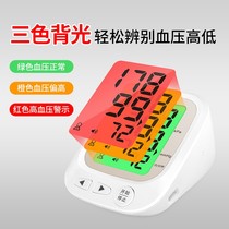 Medical electronic blood pressure measuring instrument household 163 B elderly high precision arm type automatic blood pressure meter