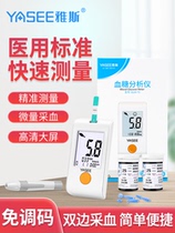 GLM - 73 blood sugar test strip for household medical device GLS - 73 blood sugar test
