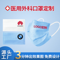 Mask custom logo pattern disposable medical mask medical mask medical surgery free design diy advertising