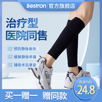 Medical treatment flagship store type 1 level 2 prevention of lower limb anti-thrombosis women