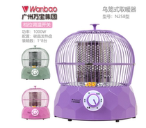 Wanbao birdcage heater dormitory horizontal household desktop office power saving energy saving small sun electric heating furnace