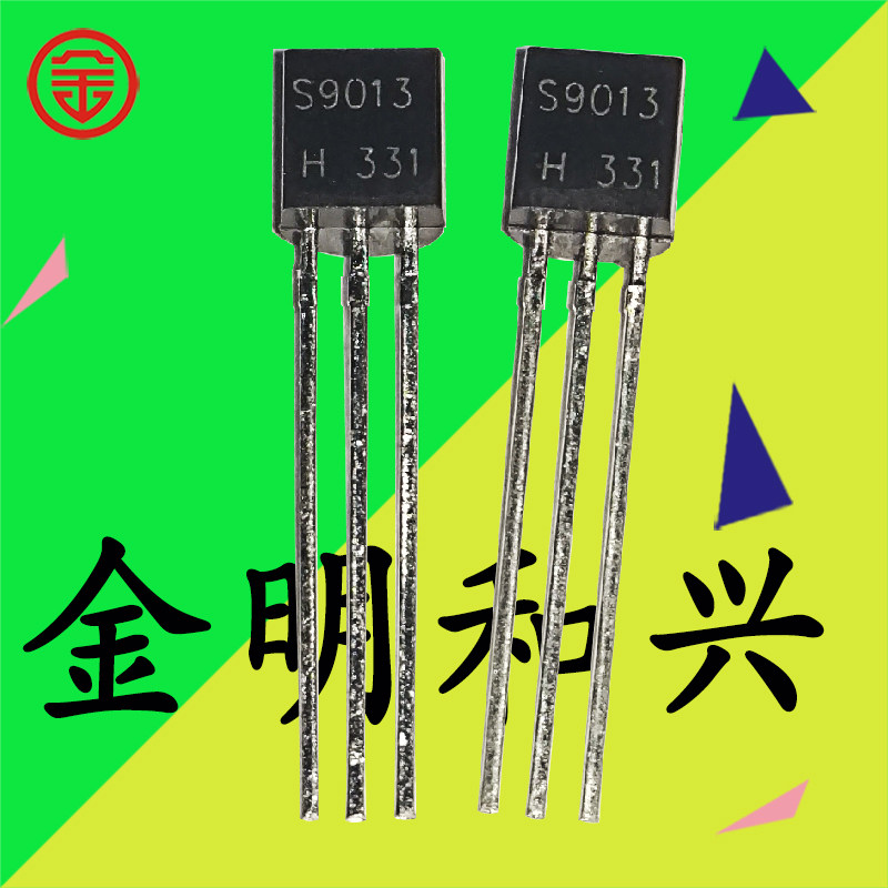 全新原装 s9013 npn 低频管 45v 0.5a 0.625w to-92直插三极管