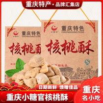 Chongqing Special Property Small Sugar Officer Nuclear Peach Crisp Sugar 308g Ancient Town Magnetic Instrumental Outlet Traditional Wood Hammer Peach Crisp Pastry Snack Food
