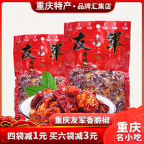 Chongqing Special Snack Snack Friendly Pepper 400g microspicy Teaters with zero food Foods Chili Dry Peanuts Water Vegetables