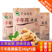 Chongqing specialty ancient town cigukou Millennium Chen brand twist 340g * 3 sweet pepper salt authentic gourmet snacks