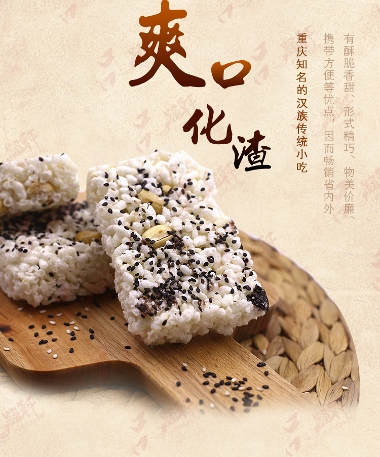 重庆特产 荷花牌 江津米花糖368g原味米花酥美味糕点零食限区包邮