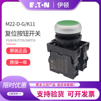 EATON EATON flat head Self-reset button M22-D-G K10 M22-D-R K01 K11 K20 set