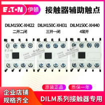 EATON Eton Mueller contactor auxiliary contact DILM150C-XHI31 40 22 22 13 13 04