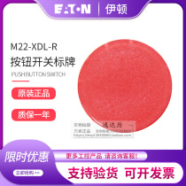 EATON Eton Mueller M22-XDL-R with light button switch signage red German original spot