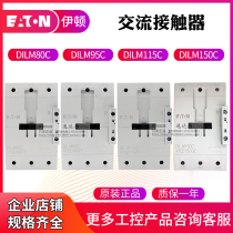 EATON Eaton Mueller AC contactor DILM80C 95C 115C 170C 170C spot