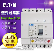 EATON Eton Mueller plastic shell breaker LZMB1-4-A160 air switch 4P160A original dress
