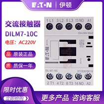 EATON Eaton Mueller DILM7-10C (220-230V50HZ) AC contactor brand new original spot