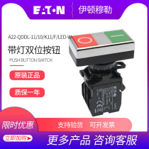 EATON Eton Mueller with lamp double-position button switch A22-QDDL-11 10 K11 F LED-W kit