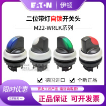 EATON EATON Muller M22-WRLK-W R G Y B two position with light self lock select button switch head