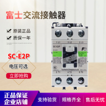 Original fit (Changshu) Fuji AC contactor SC-E2P (41A) Voltage AC110V 220V 380V