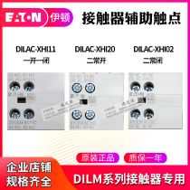 EATON Eaton DILAC-XHI11 20 02 contactor auxiliary contact 1 open 1 closed 2 often open 2 often closed