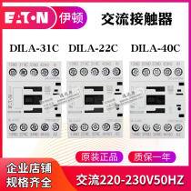 EATON Eton Mueller contactor DILA-22C-31C-40C AC220 DC24 DC24 spot on the spot