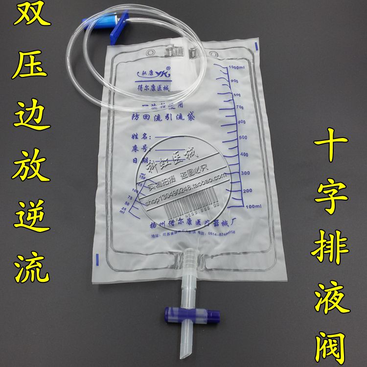 一次性使用防逆流引流袋医用尿袋抗返流1000ml老年人加厚十字阀