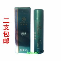 Perfect Mary Yan lip Balm Lip balm counter store