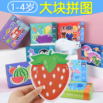 Children jigsaw puzzle toy girl student 2 Children 3 large wooden puzzle 4-year-old male baby early childhood building blocks