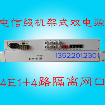 4E1 4-way physical isolation 100 trillion 4-way 2M with 4-way 100M network 4 ports 2 trillion 400M double power telecommunications grade