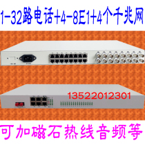 Comprehensive multi-business optical transceiver 8-16-30-way phone magnet 4-way physical isolation one thousand trillion network 4E1-8E1