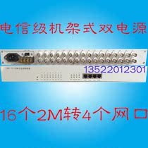 16E1 bridge 16E1 protocol converter 16-way E1 turn 4-way Ethernet network telecommunication level dual power supply