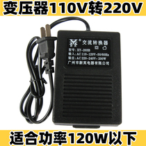 Continental Electric to Japan Taiwan the United States with a voltage converter 110V to 220V Xinying AC transformer 203B