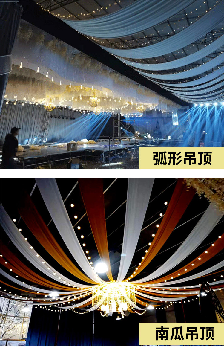 婚庆弹力布吊顶纱酒店舞台飘顶装饰纱幔布置韩式婚礼堂云顶布幔纱