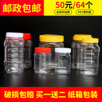 Honey bottle thickened plastic with cover transparent leak-proof 1 kg 2 kg 3 kg 5 kg 8 kg food bottle sealed tank