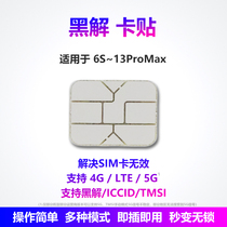 Black solution card apply for Apple Beauty Edition Day Edition iPhone13 12 11 Max XR XS 8 7P SE Pro