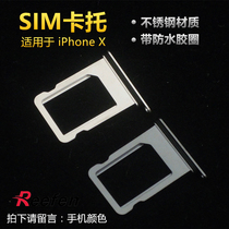 Mobile phone SIM Cato stainless steel metal slot with waterproof rubber ring suitable for Apple iPhones X