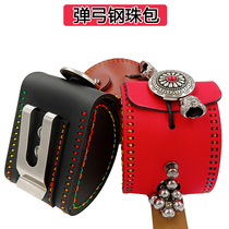 Slingshot steel ball bag bullet bag Cowhide leather handmade fanny pack Outdoor special elastic accessories tools Strong magnetic pendant