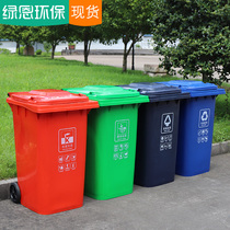 Lven 240 liters plastic trash can for residential property life large wheel red with cover medical waste box customized