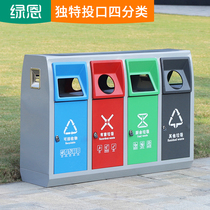 Lven outdoor multi-classification trash can high-value community outdoor environmental protection classification fruit leather box three classifications four classifications