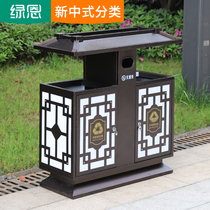 Lven Outdoor Scenic Park Trash Can Classical Leather Box Creative Landscape New Chinese Classification Double Barrel Customization