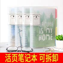 Loose-leaf Removable 26-hole a4 Notebook