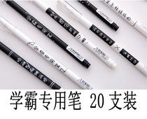 Korean school bully special creative students with personality black 0 5mm simple girls small fresh cute gel pen