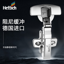 Haidishi hinge cabinet Hydraulic hinge spring cabinet door Wardrobe Aircraft pipe hinge full cover damping buffer